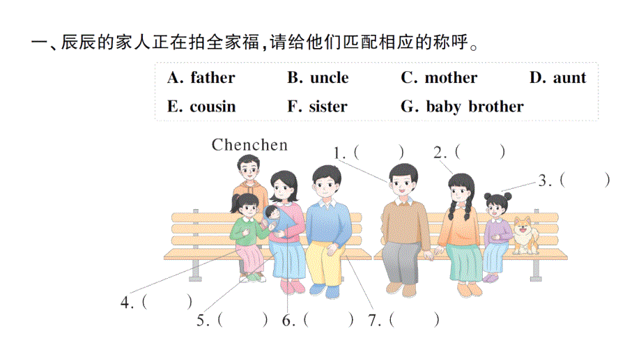 小学英语新人教版PEP三年级上册Unit 2Part BLet's learn & Listen and chant作业课件2024秋_第2页