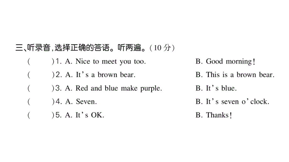 小学英语新人教版PEP三年级上册期末综合素养评价作业课件2024秋_第4页