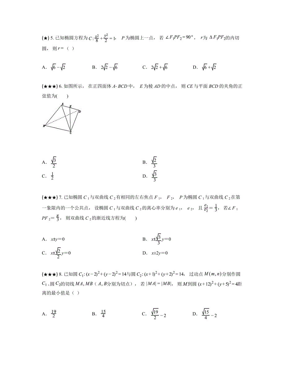 2024—2025学年辽宁省七校高二上学期11月期中联考数学试卷_第2页