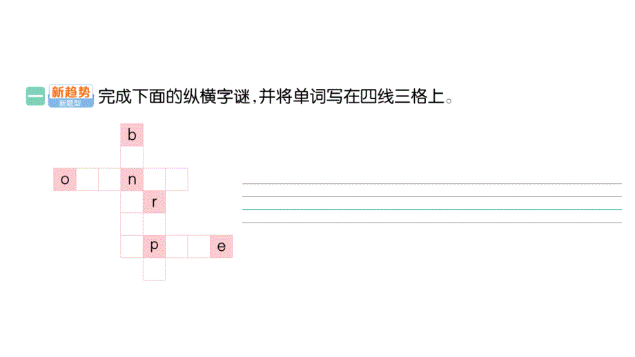 小学英语新人教版PEP三年级上册Unit 4Part A (２) Let's learn & Listen and chant作业课件2024秋_第2页