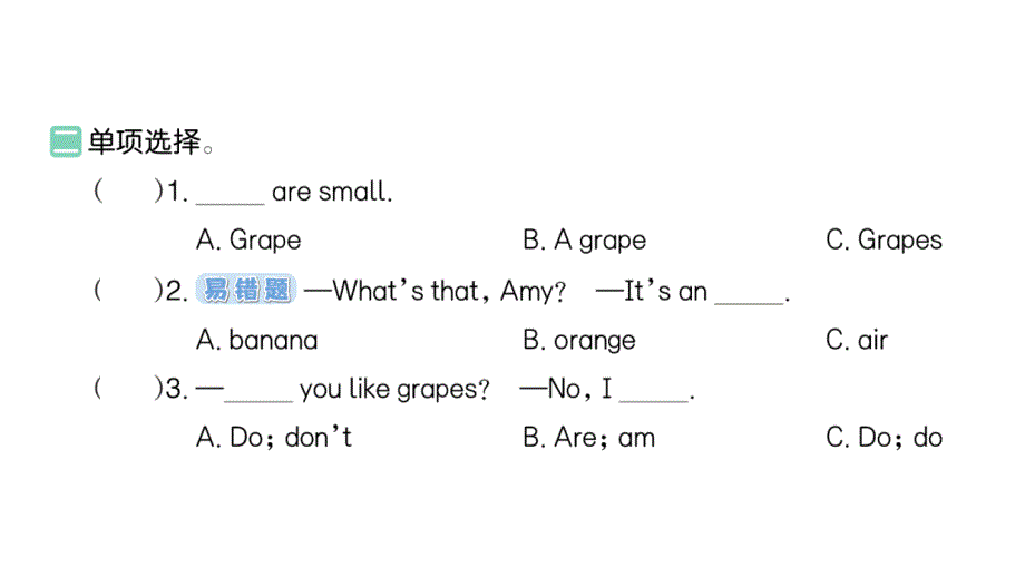 小学英语新人教版PEP三年级上册Unit 4Part A (２) Let's learn & Listen and chant作业课件2024秋_第3页