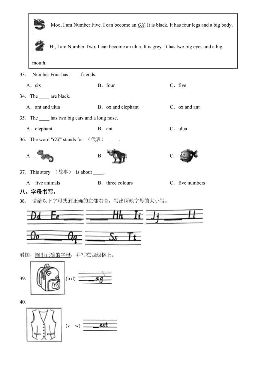 浙江省温州市瓯海区2023-2024学年三年级上学期英语期末试卷_第5页