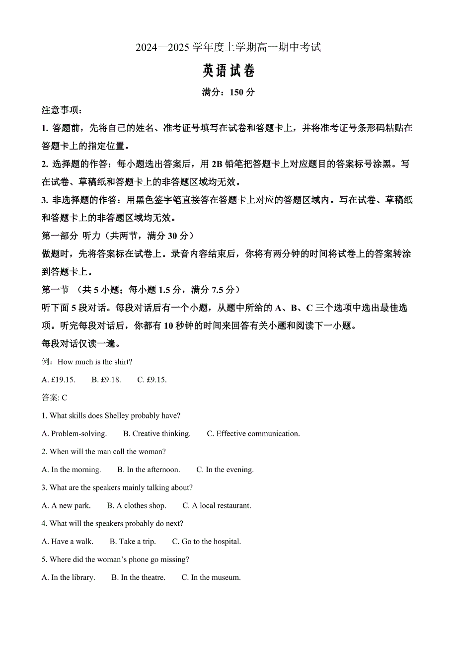 湖北省新高考联考协作体2024-2025学年高一上学期11月期中英语试题 Word版无答案_第1页