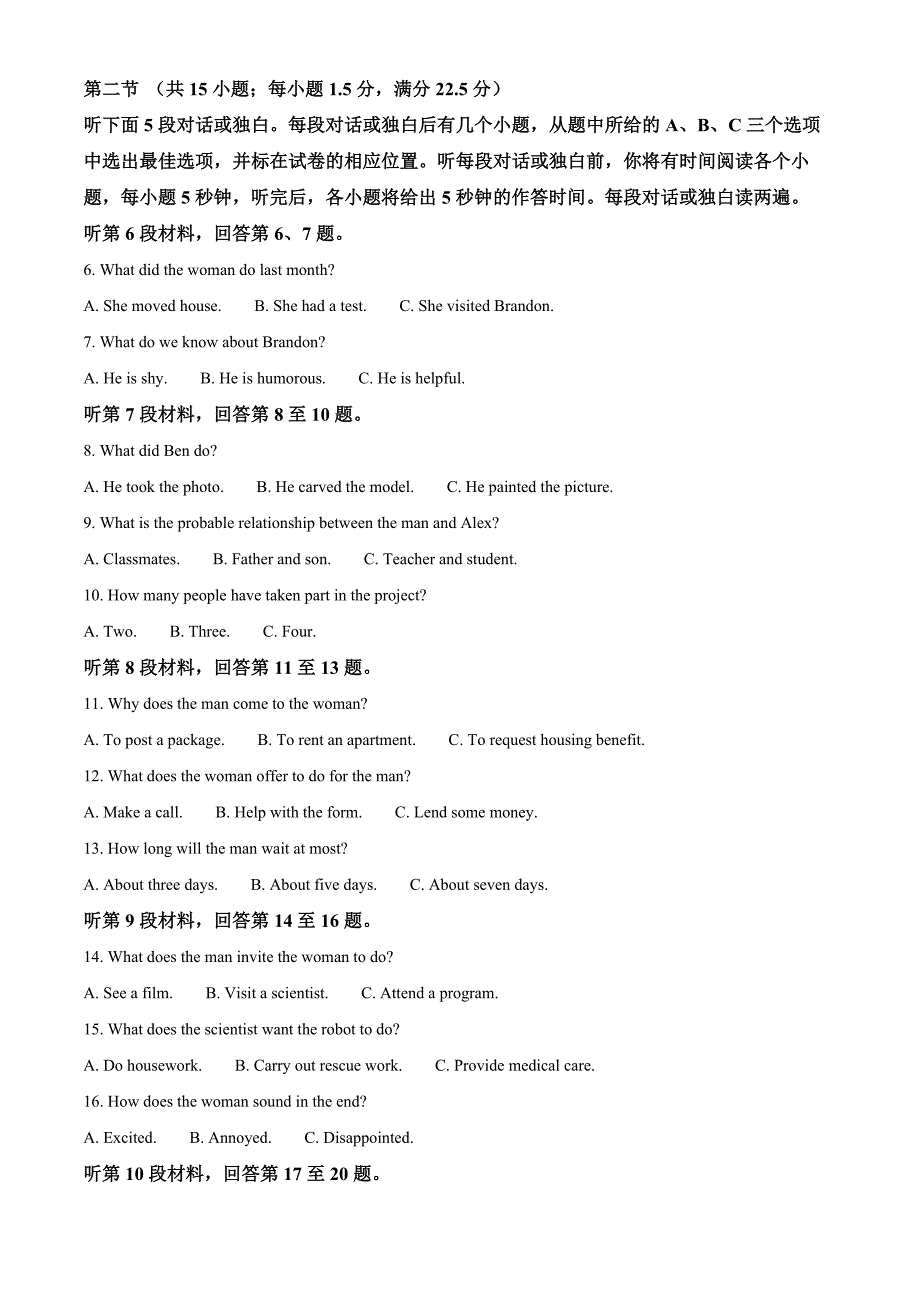 湖北省新高考联考协作体2024-2025学年高一上学期11月期中英语试题 Word版无答案_第2页