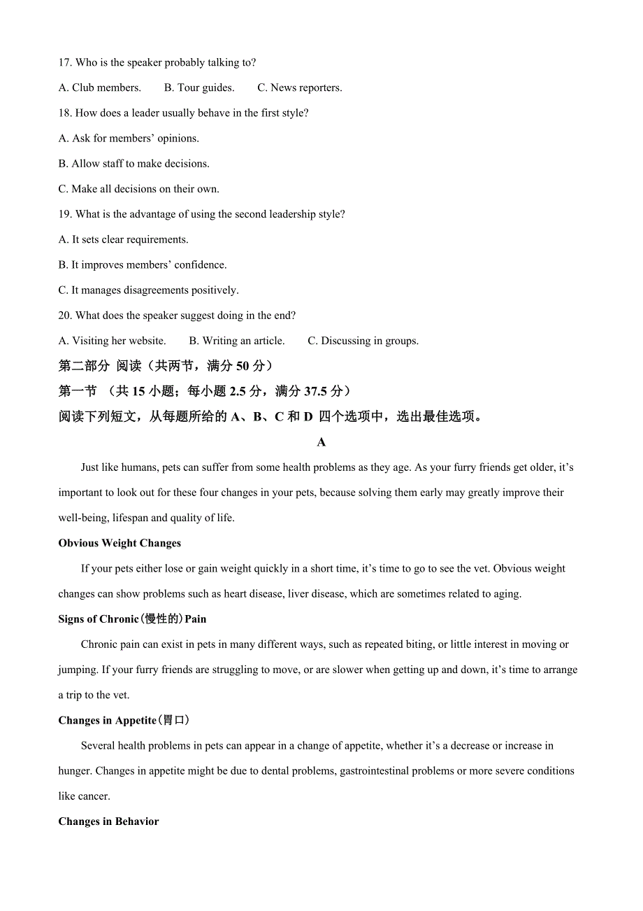 湖北省新高考联考协作体2024-2025学年高一上学期11月期中英语试题 Word版无答案_第3页