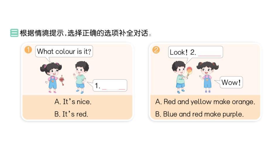 小学英语新人教版PEP三年级上册Unit 5Part A (１) Let's talk & Guess and check作业课件2024秋_第4页