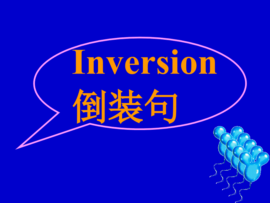 高中课件 Inversion倒装句_第1页