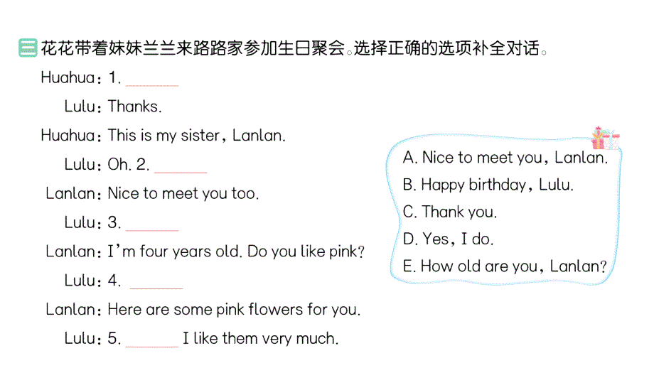 小学英语新人教版PEP三年级上册Unit 6Part C Project：Make a birthday card作业课件2024秋_第4页