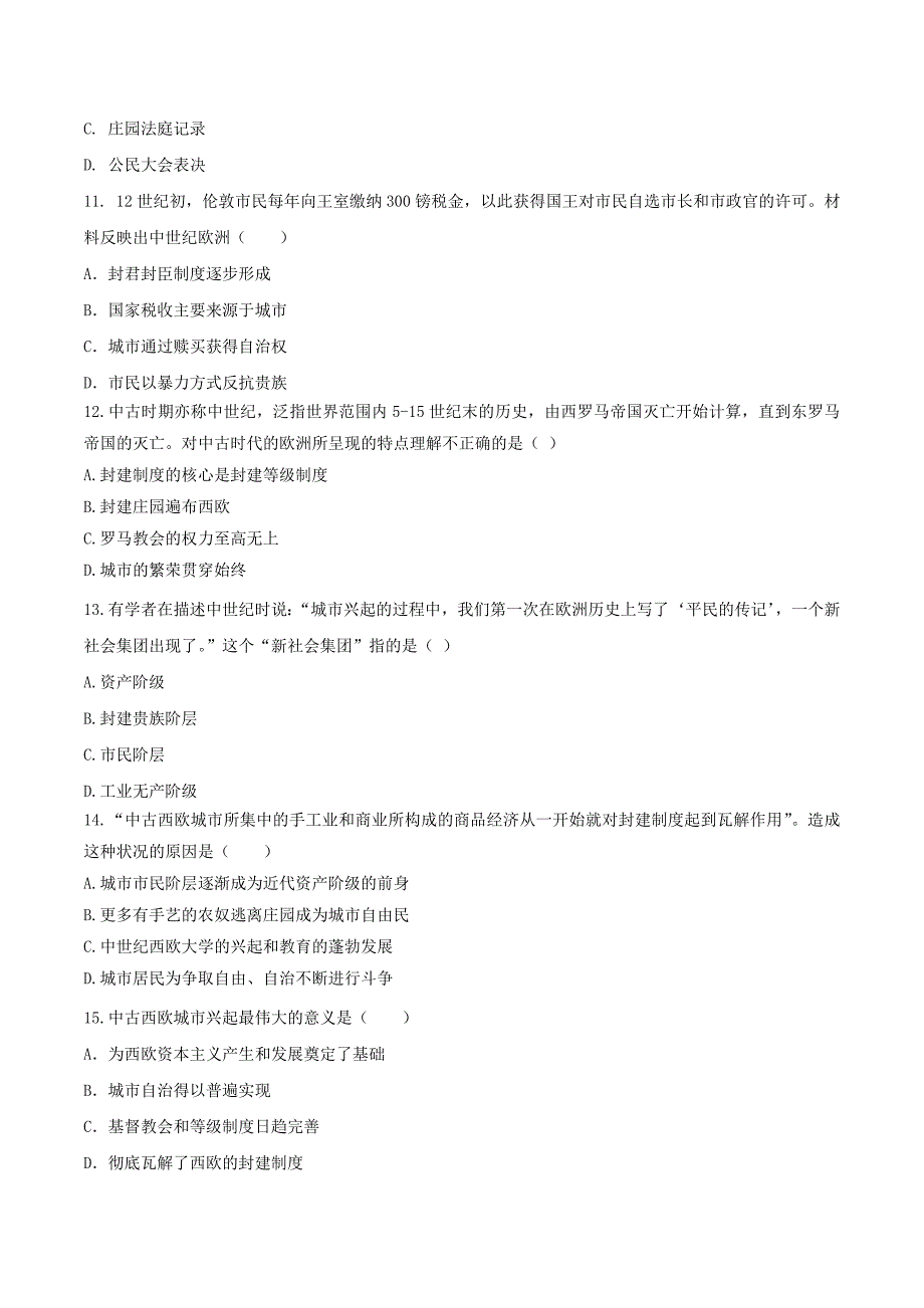 【初三上册历史】专题03 第三单元测试卷（B卷提升篇）（原卷版）_第3页