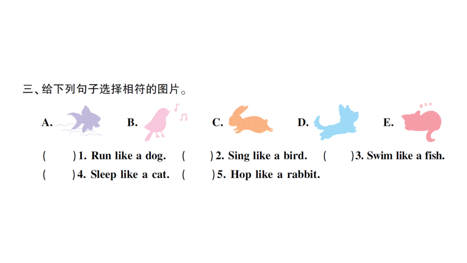 小学英语新人教版PEP三年级上册Unit 3Part ALet's learn & Listen and do作业课件2024秋_第4页