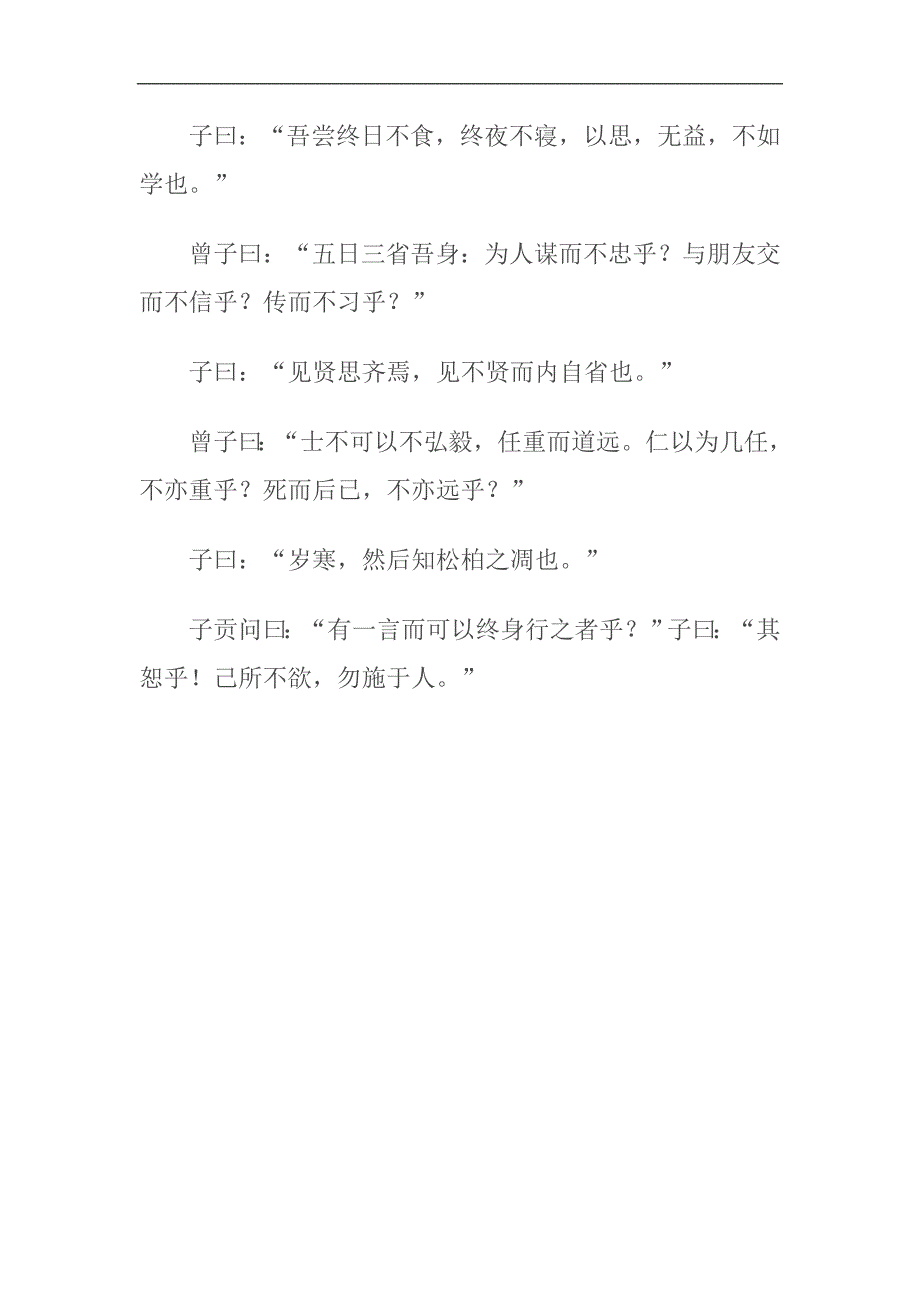 2024年中考语文素材初中古诗文必背篇目（50篇）_第4页