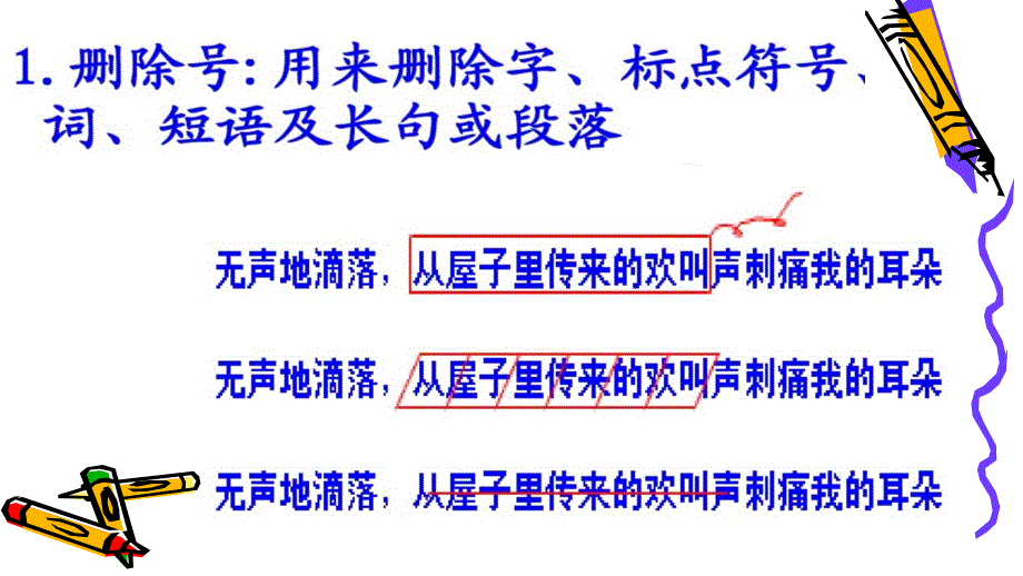 初中语文作文批改策略探究一作文批改_第3页