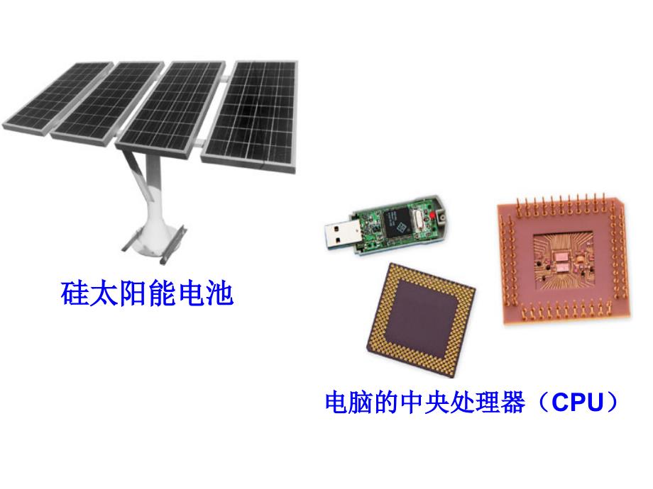 高中课件 非金属及其化合物_第3页