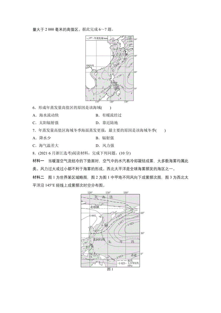 第一部分　第四章　真题专练练习题及答案_第2页