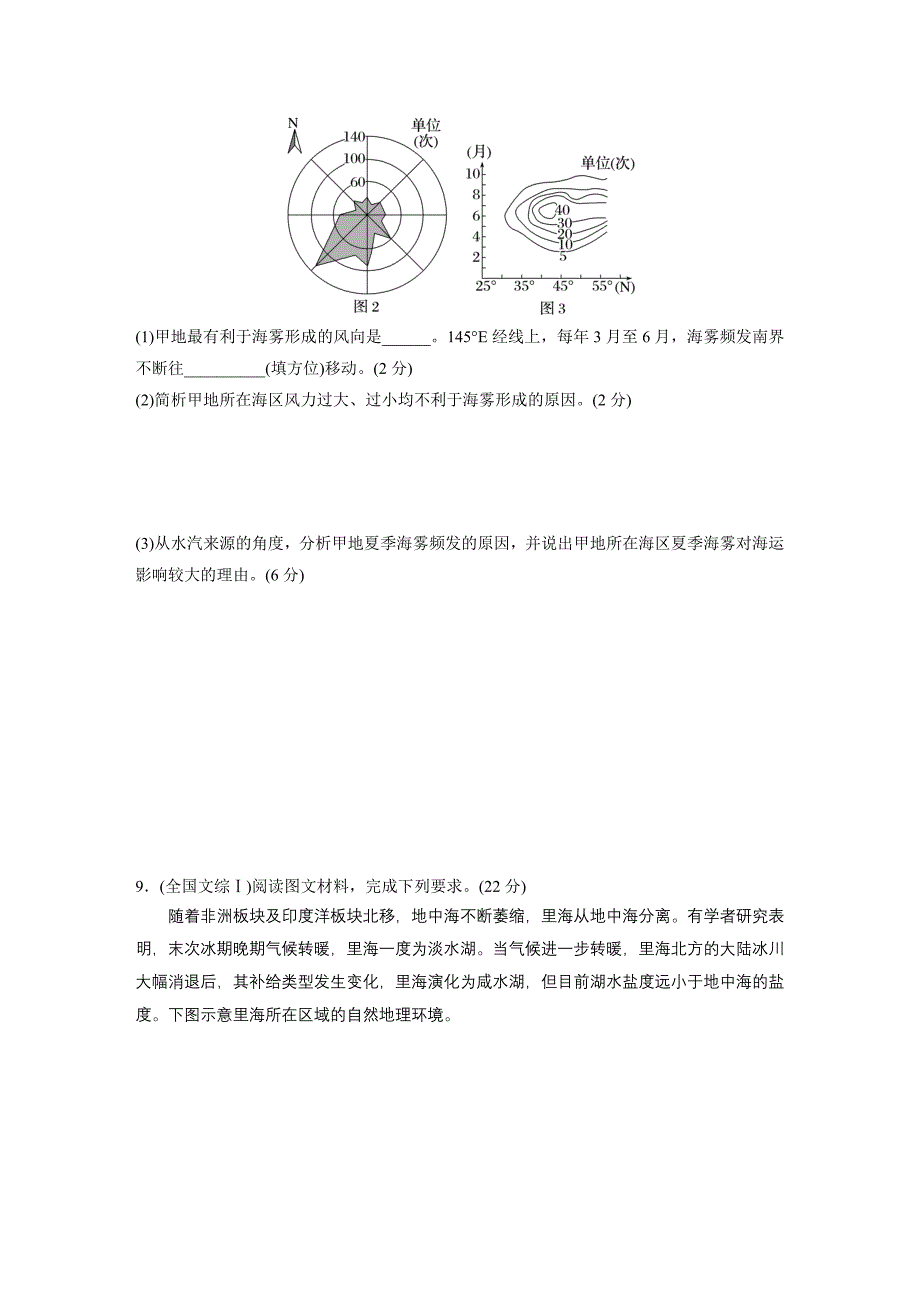 第一部分　第四章　真题专练练习题及答案_第3页