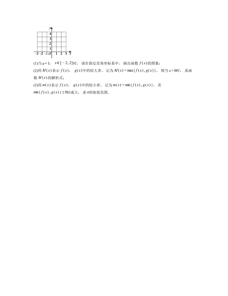 2024—2025学年江苏省南通市市区+启东市高一上学期期中质量检测数学试卷_第4页