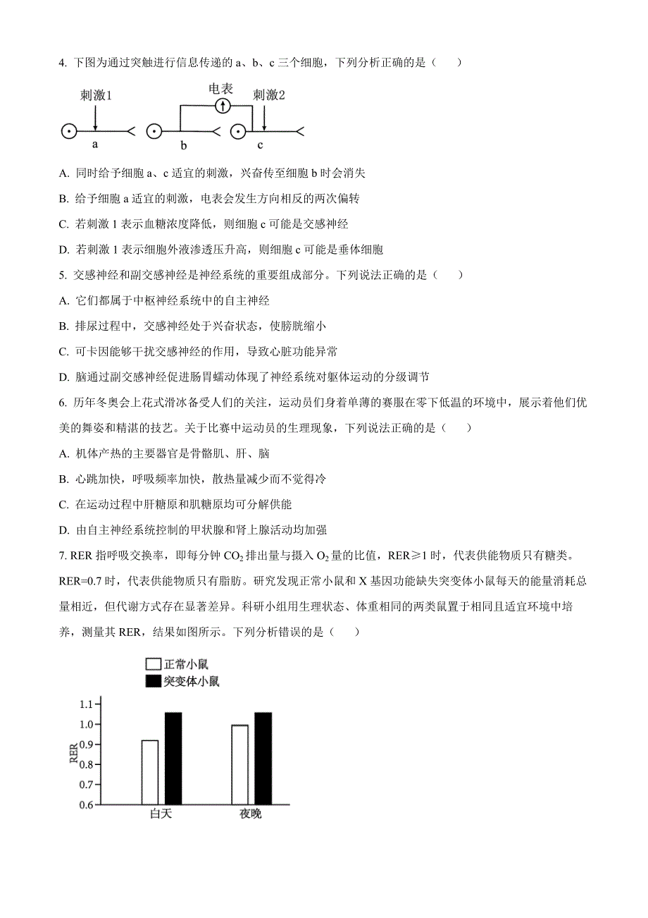 山东省菏泽市2024-2025学年高二上学期11月期中考试生物（B）Word版_第2页