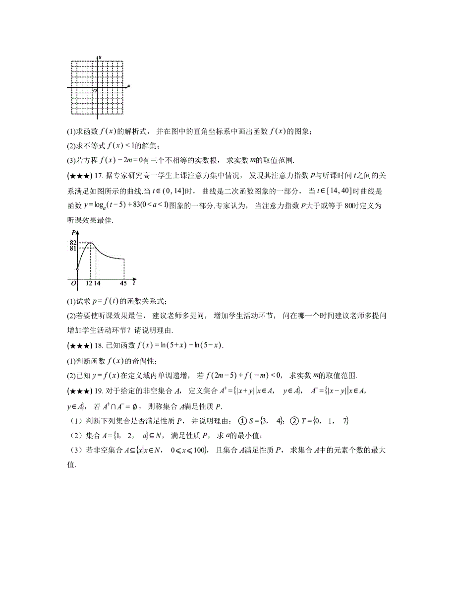 2024—2025学年宁夏银川市第三十一中学高一上学期第二次月考数学试卷_第4页