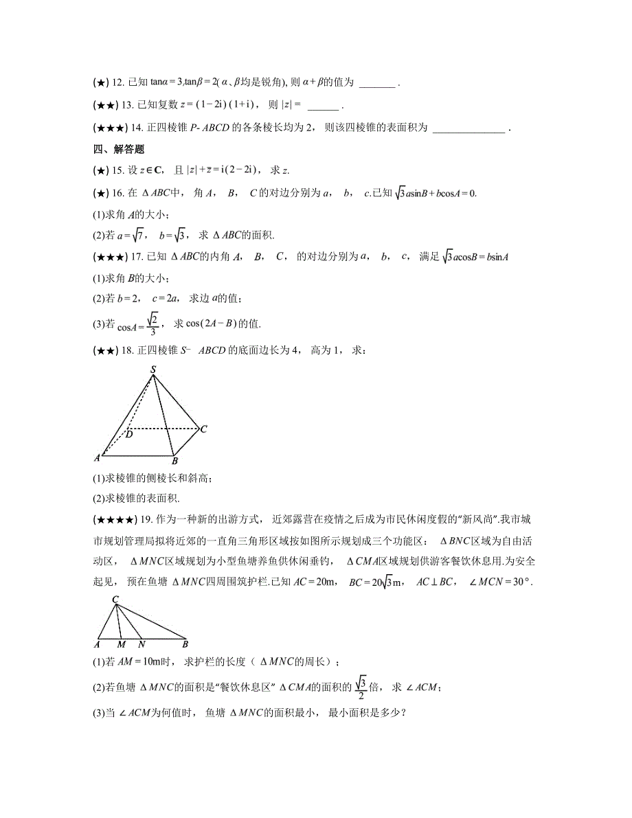 2024—2025学年辽宁省抚顺德才高级中学高二上学期期中数学试卷_第3页