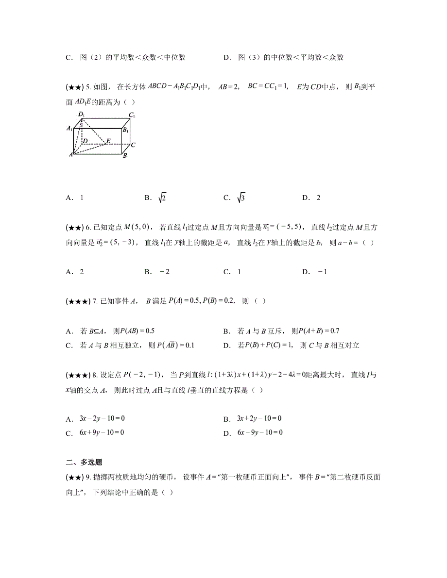 2024—2025学年湖北省部分普通高中高二上学期期中考试数学试卷_第2页