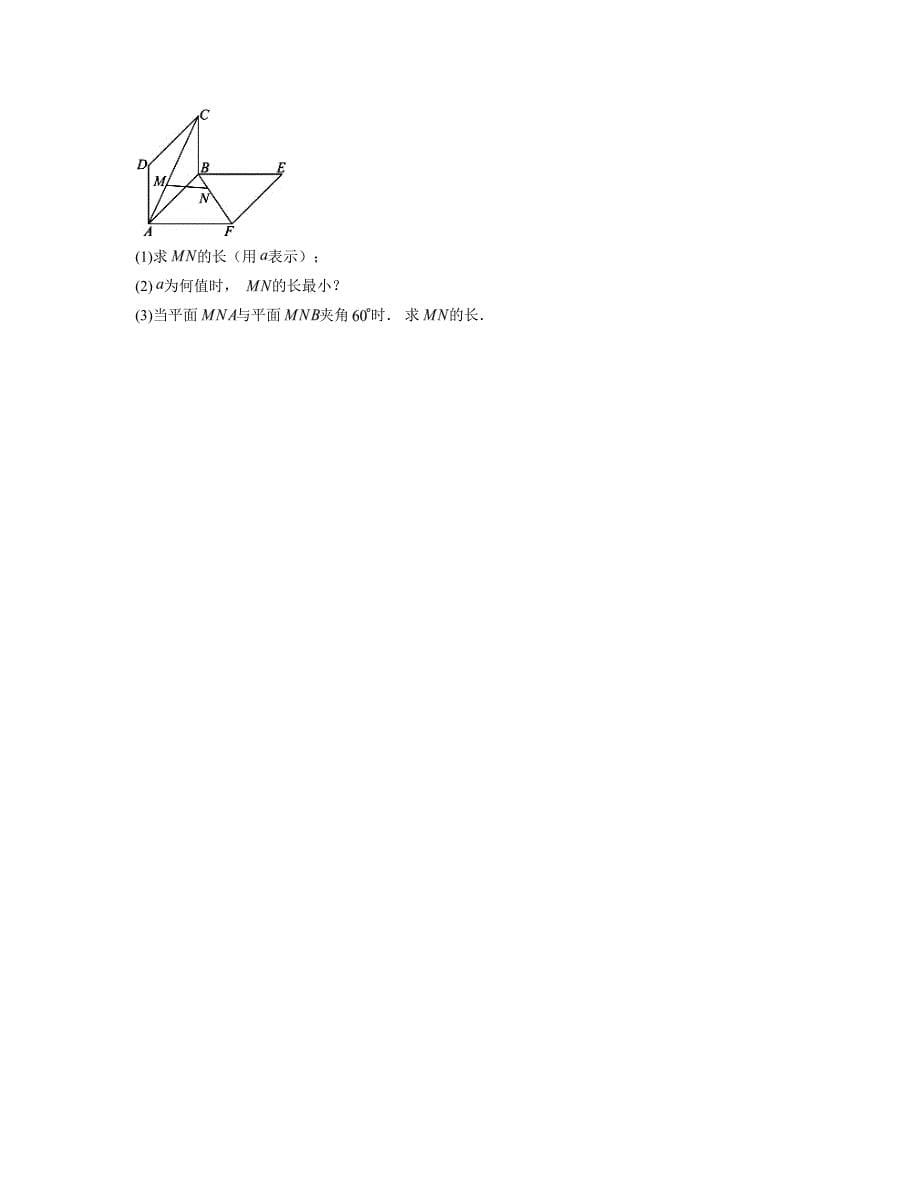 2024—2025学年湖北省部分普通高中高二上学期期中考试数学试卷_第5页