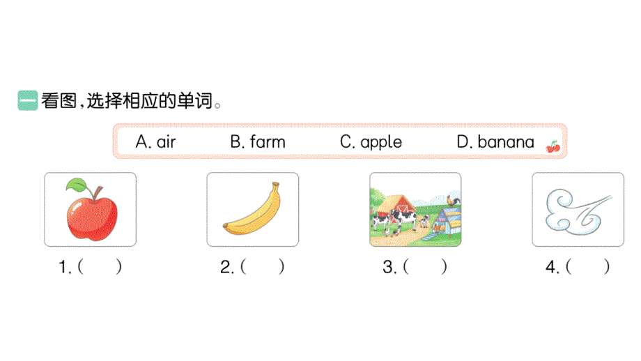 小学英语新人教版PEP三年级上册Unit 4Part A (１) Let's talk & Ask and answer作业课件2024秋_第2页