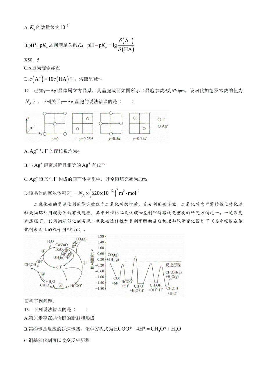 河北省沧州市运东五校2024-2025学年高三上学期11月期中考 化学 Word版含解析_第4页