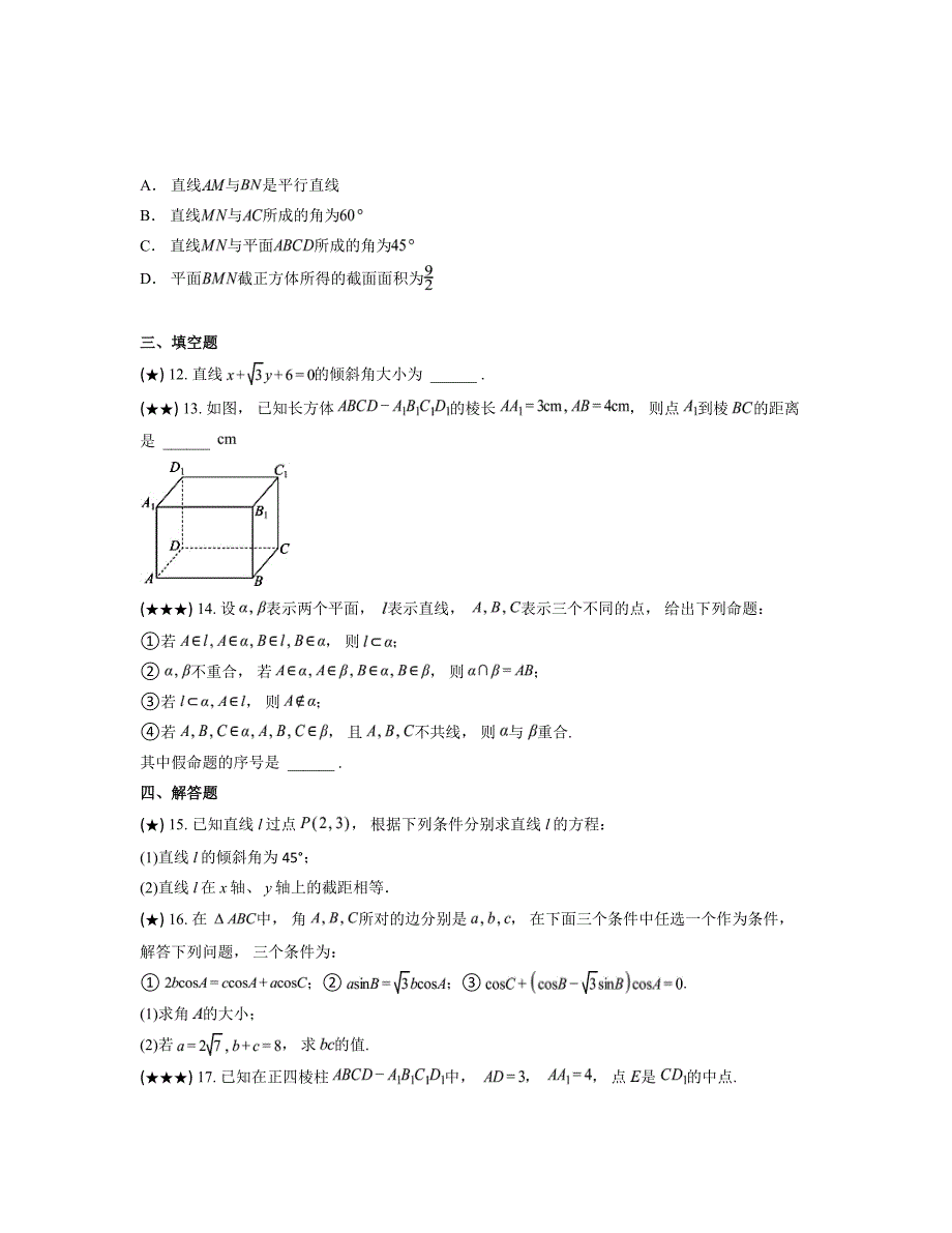 2024—2025学年贵州省遵义市仁怀市第四中学高二上学期期中检测数学试卷_第3页