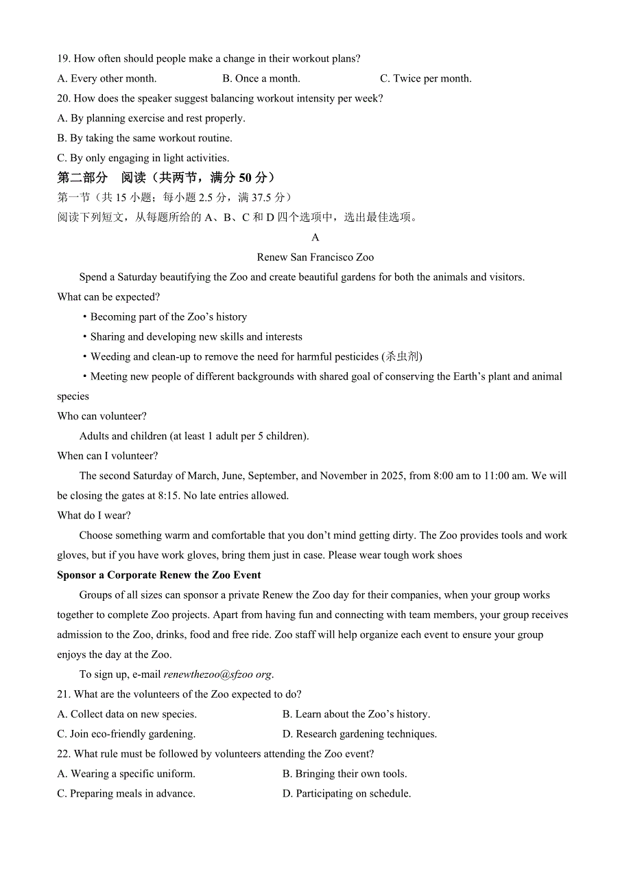 湖北省十一校2024-2025学年高三上学期12月联考英语Word版含解析_第3页