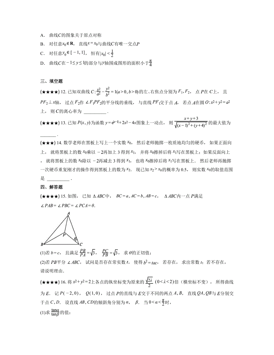 2024—2025学年江苏省苏州市高三上学期11月适应性数学试卷_第3页