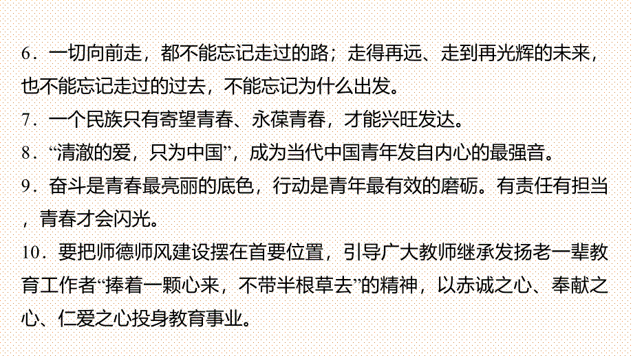 2025年中考语文复习写作素材篇专题+课件_第4页