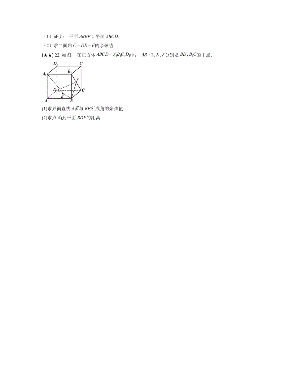 2024—2025学年黑龙江省牡丹江市海林市朝鲜族中学高二上学期第二次月考数学试卷_第4页