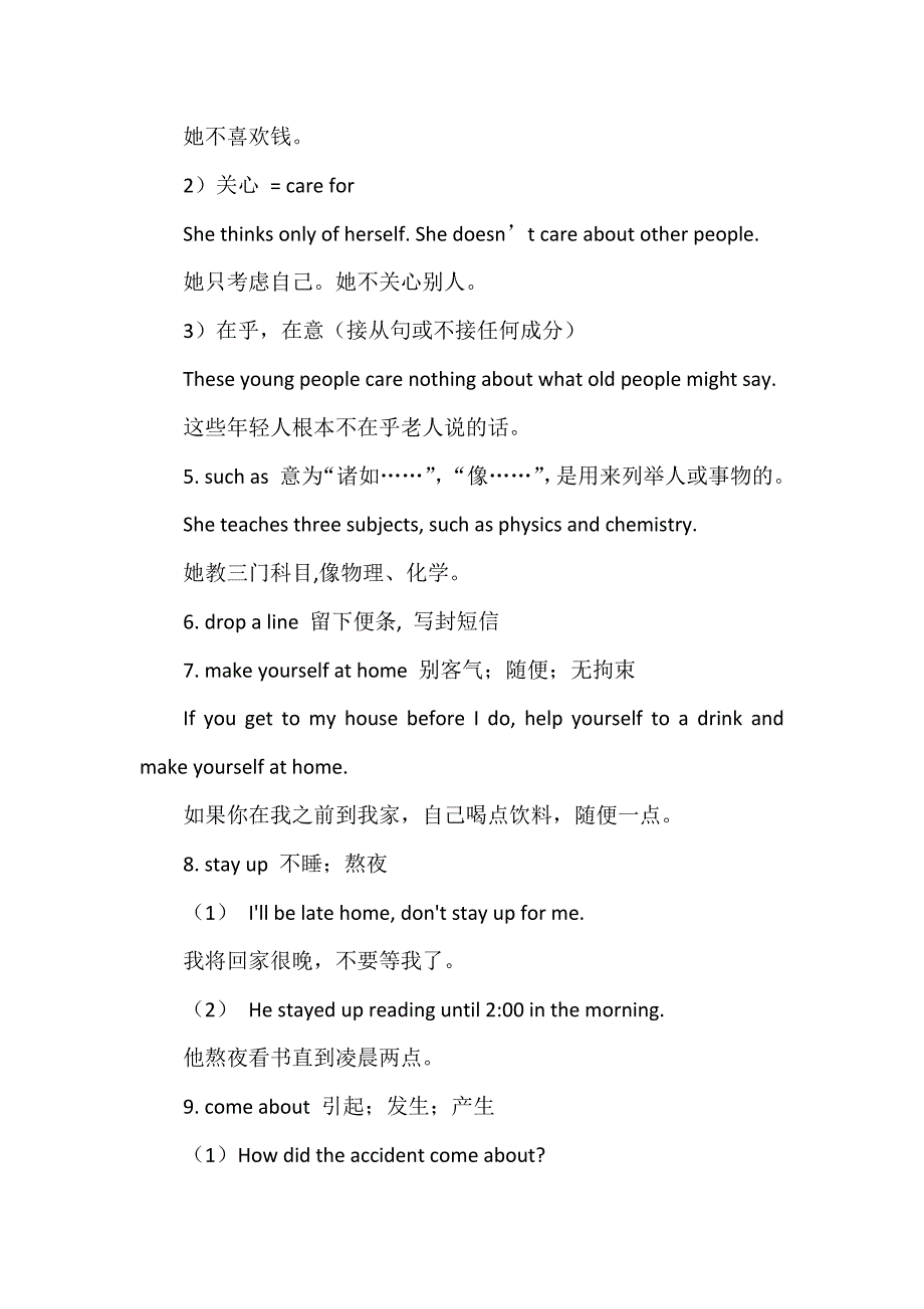 高中英语基础短语知识汇总（49个）_第2页