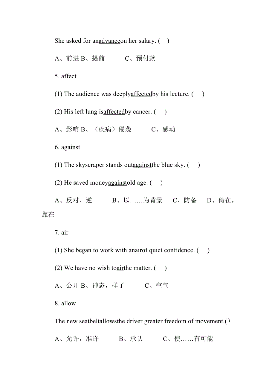 高考英语熟词生义测试题合编_第2页