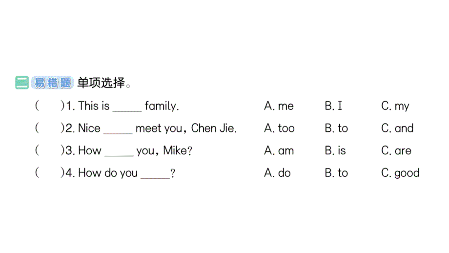 小学英语新人教PEP版三年级上册Unit 2Part A (２) Let's learn & Listen and chant作业课件2024秋_第3页