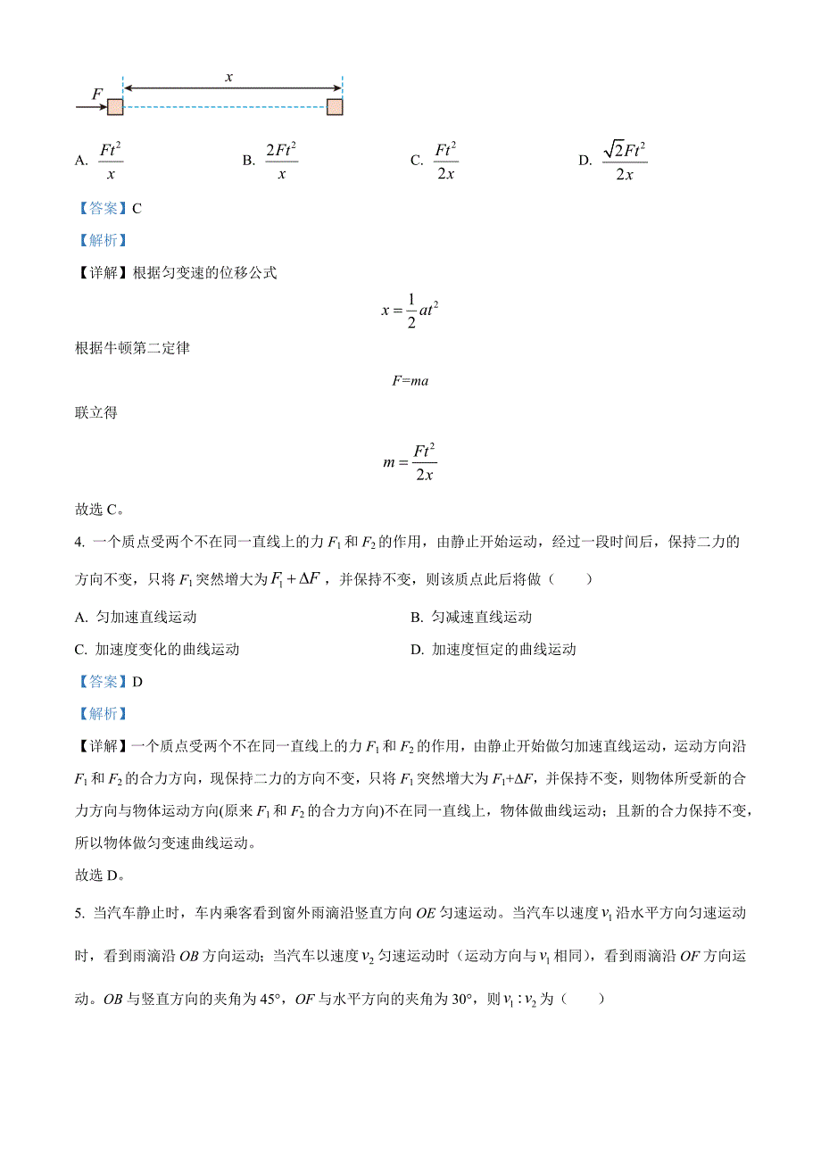 河北省保定市部分高中2024-2025学年高一上学期11月期中物理Word版含解析_第3页