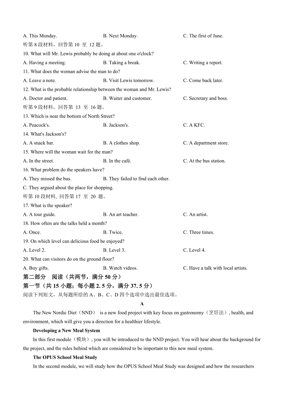 安徽省亳州市涡阳县2024-2025学年高一上学期11月期中（第二次月考）英语Word版含解析_第2页