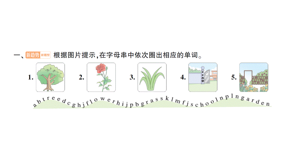 小学英语新人教版PEP三年级上册Unit 4Part BLet's talk & Look and discuss作业课件2024秋_第2页