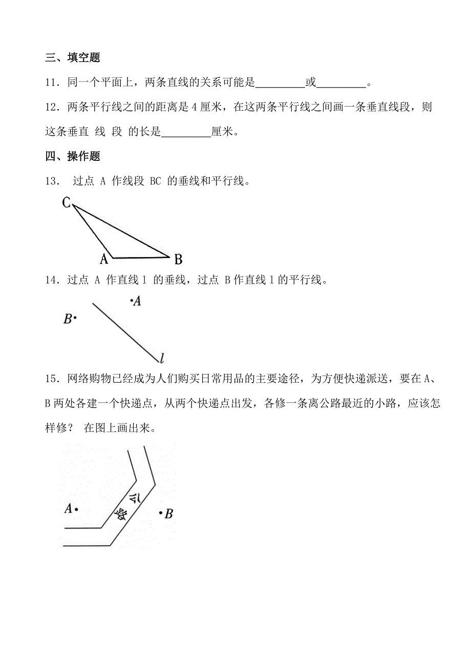 2024—2025学年度第一学期四年级数学寒假作业(5)_第2页