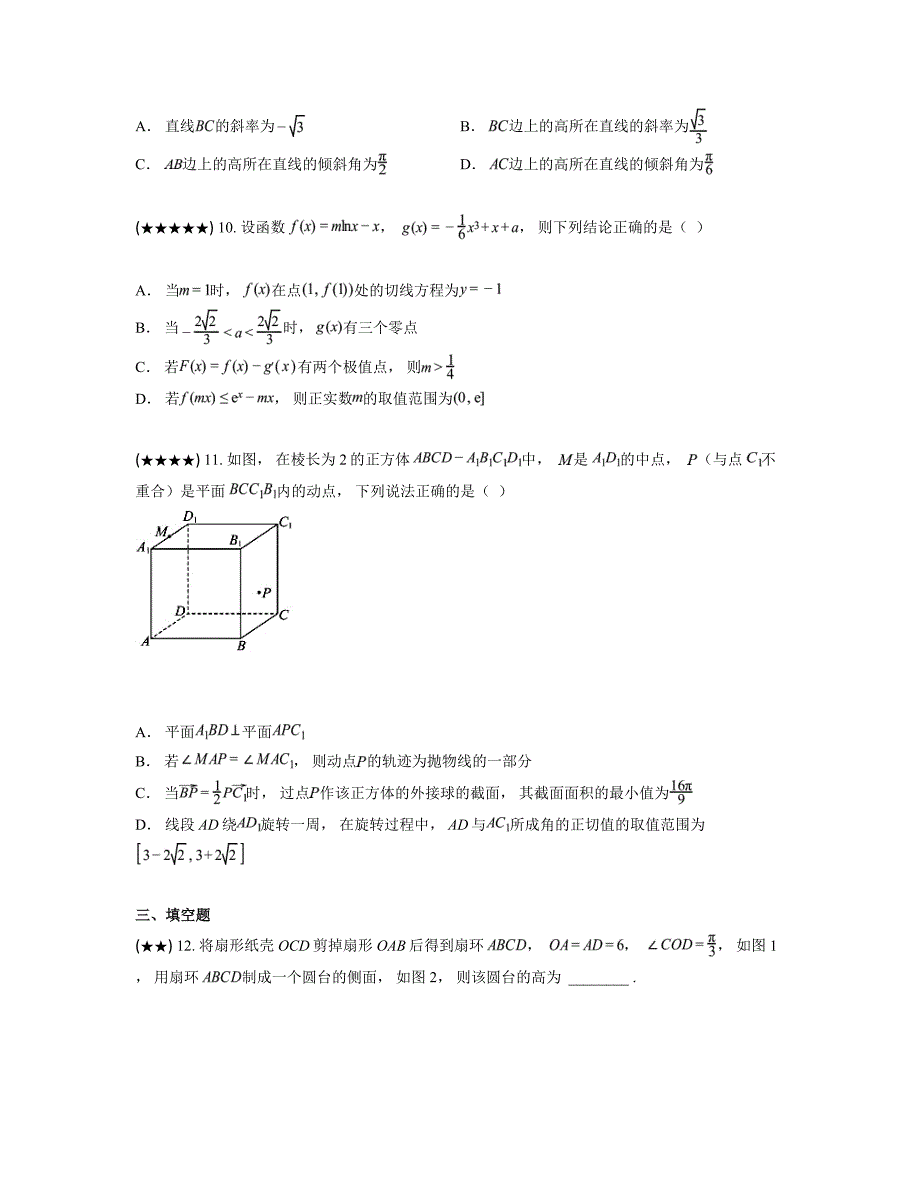 2024—2025学年河北省承德市高三上学期期中考试数学试卷_第3页