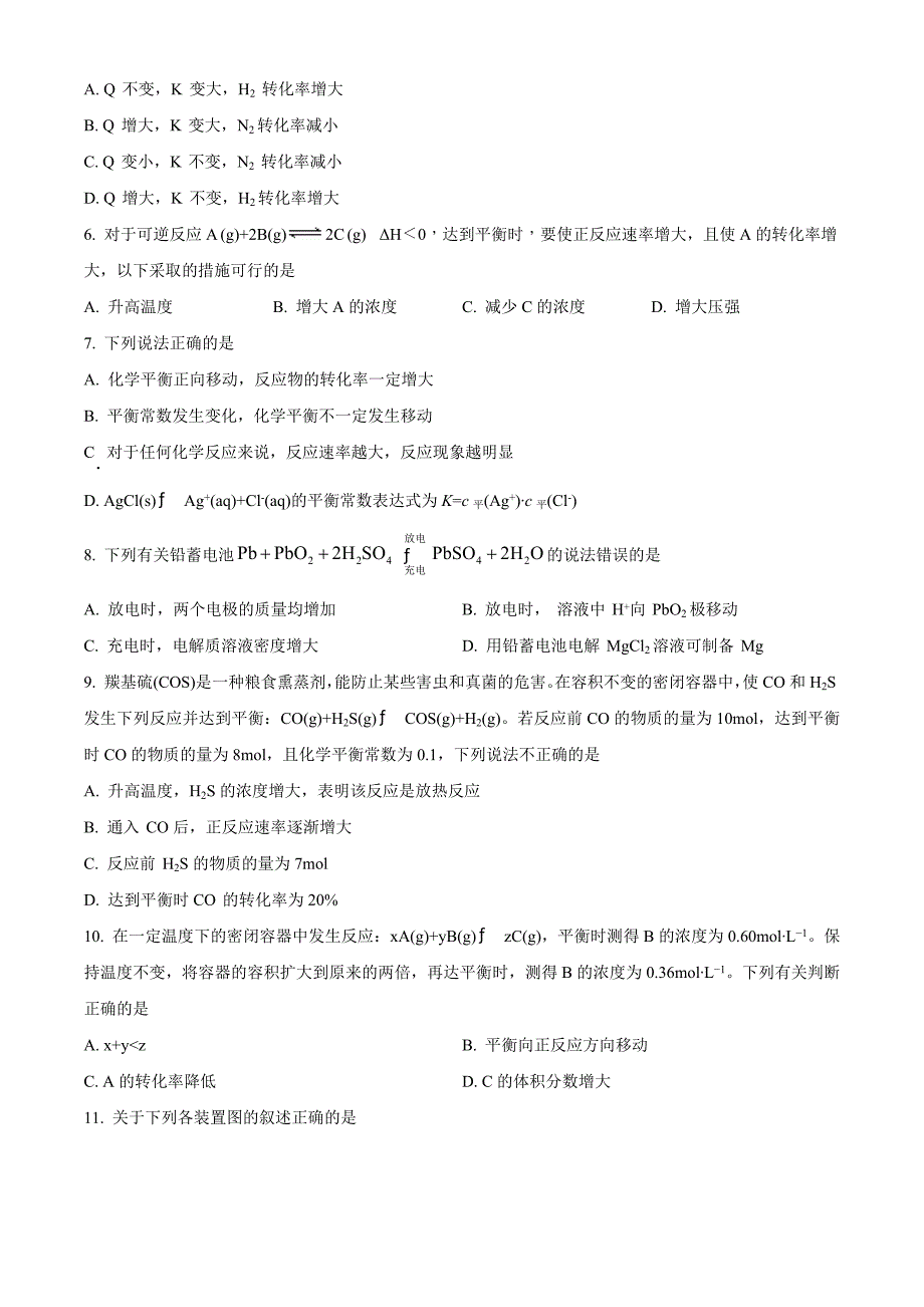 河南省郑州市十校联考2024-2025学年高二上学期11月期中联考 化学 Word版无答案_第2页