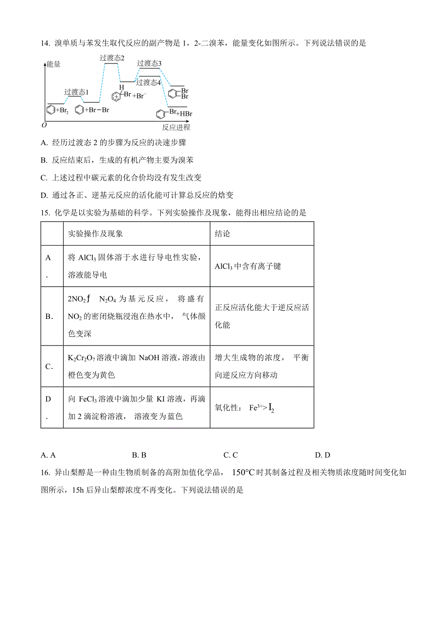 河南省郑州市十校联考2024-2025学年高二上学期11月期中联考 化学 Word版无答案_第4页