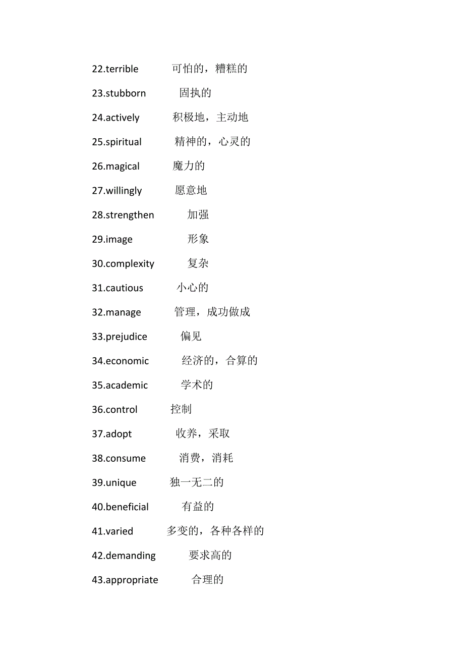 高考英语完形填空高频词汇荟萃_第2页