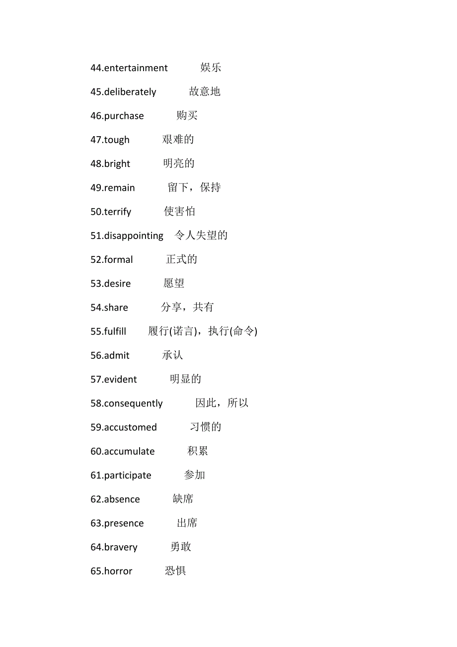 高考英语完形填空高频词汇荟萃_第3页