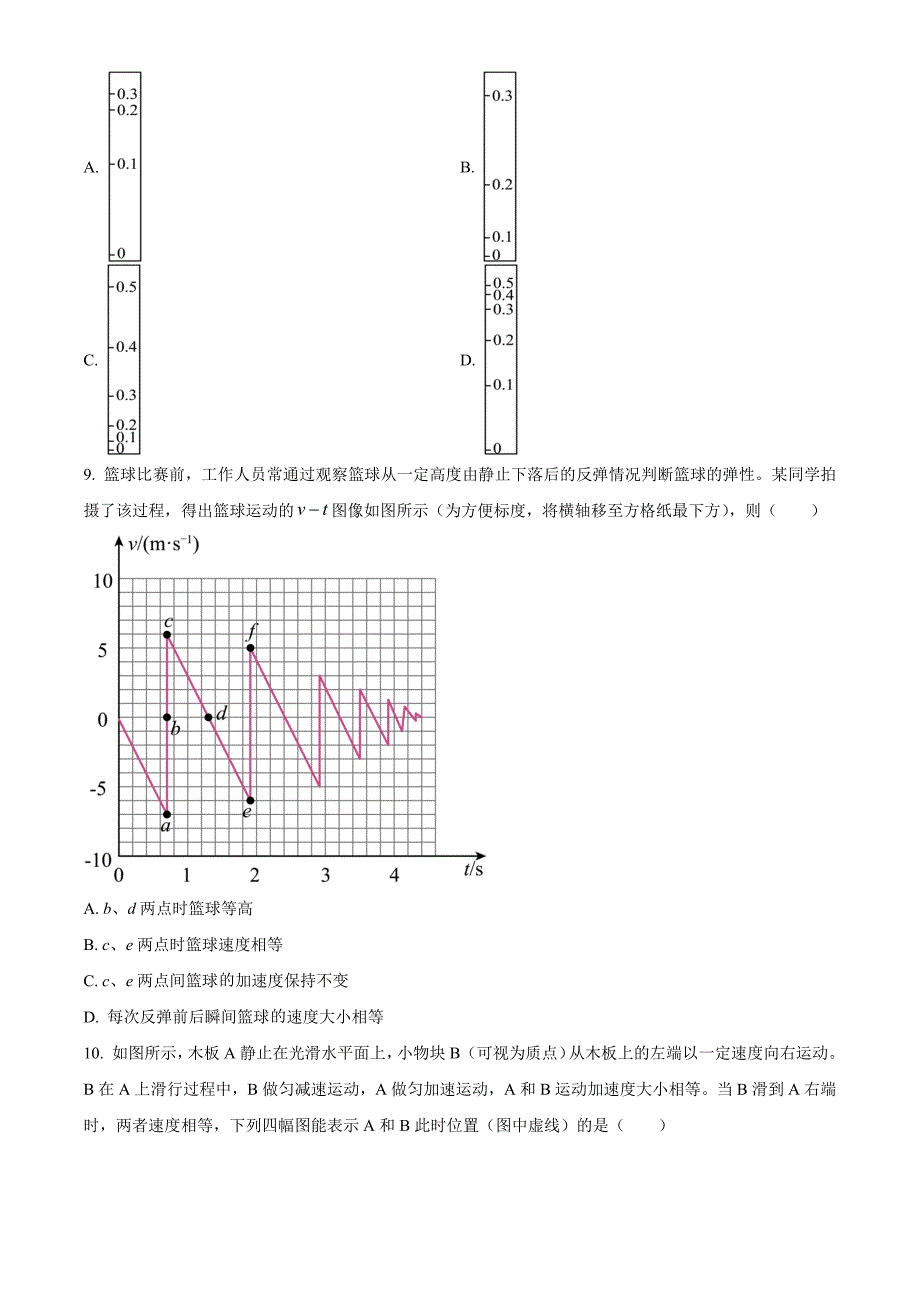 江苏省盐城市东台市2024-2025学年高一上学期期中学业水平考试物理Word版无答案_第3页