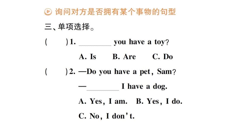 小学英语新人教版PEP三年级上册Unit 3 大单元·重难易错训练作业课件2024秋_第5页