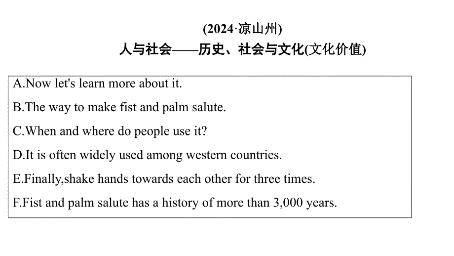 2025年四川中考英语二轮专题复习题型训练课件：专题三　阅读填空_第4页