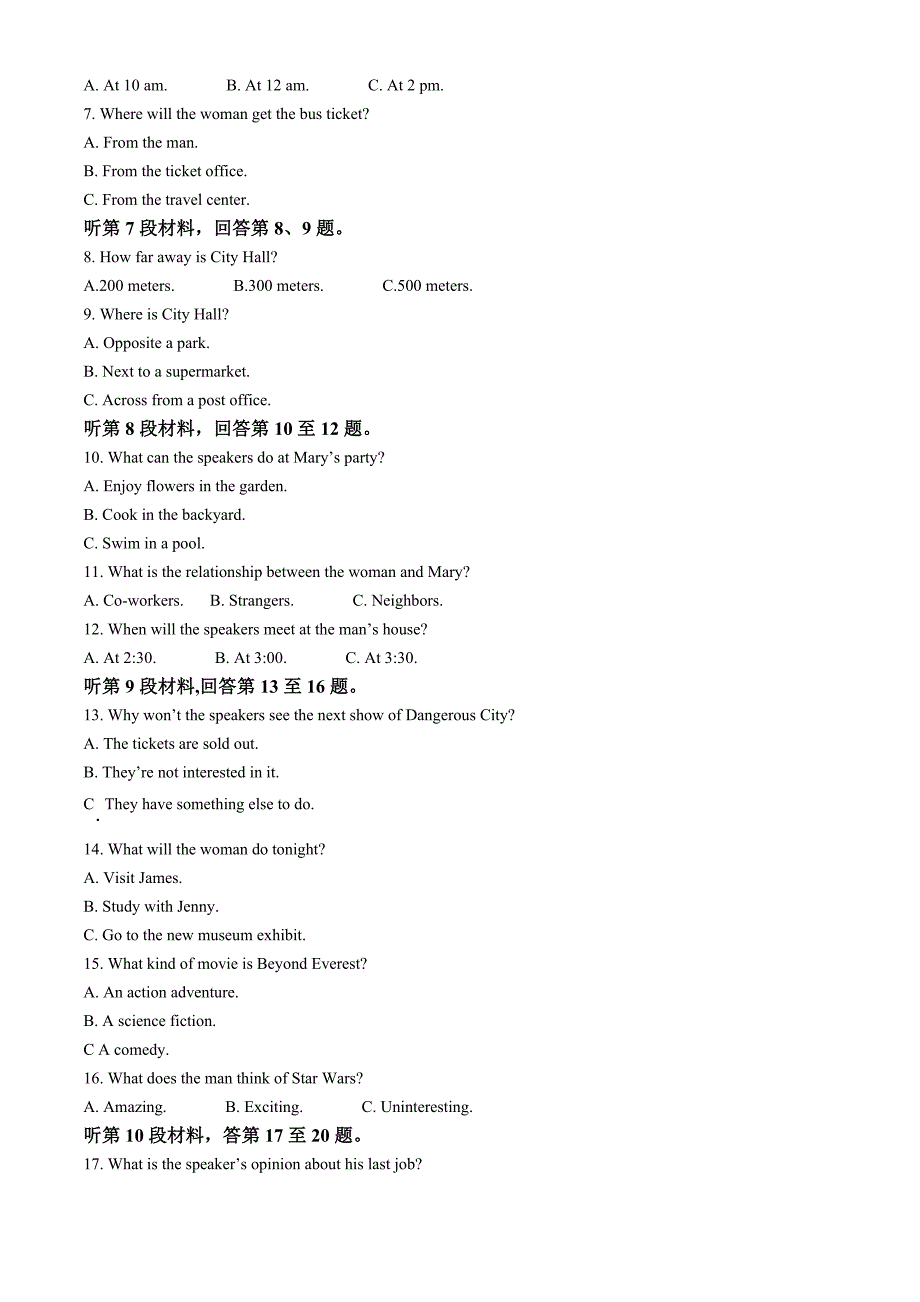 福建省三明市2022-2023学年高一上学期期末质量检测英语Word版含答案_第2页