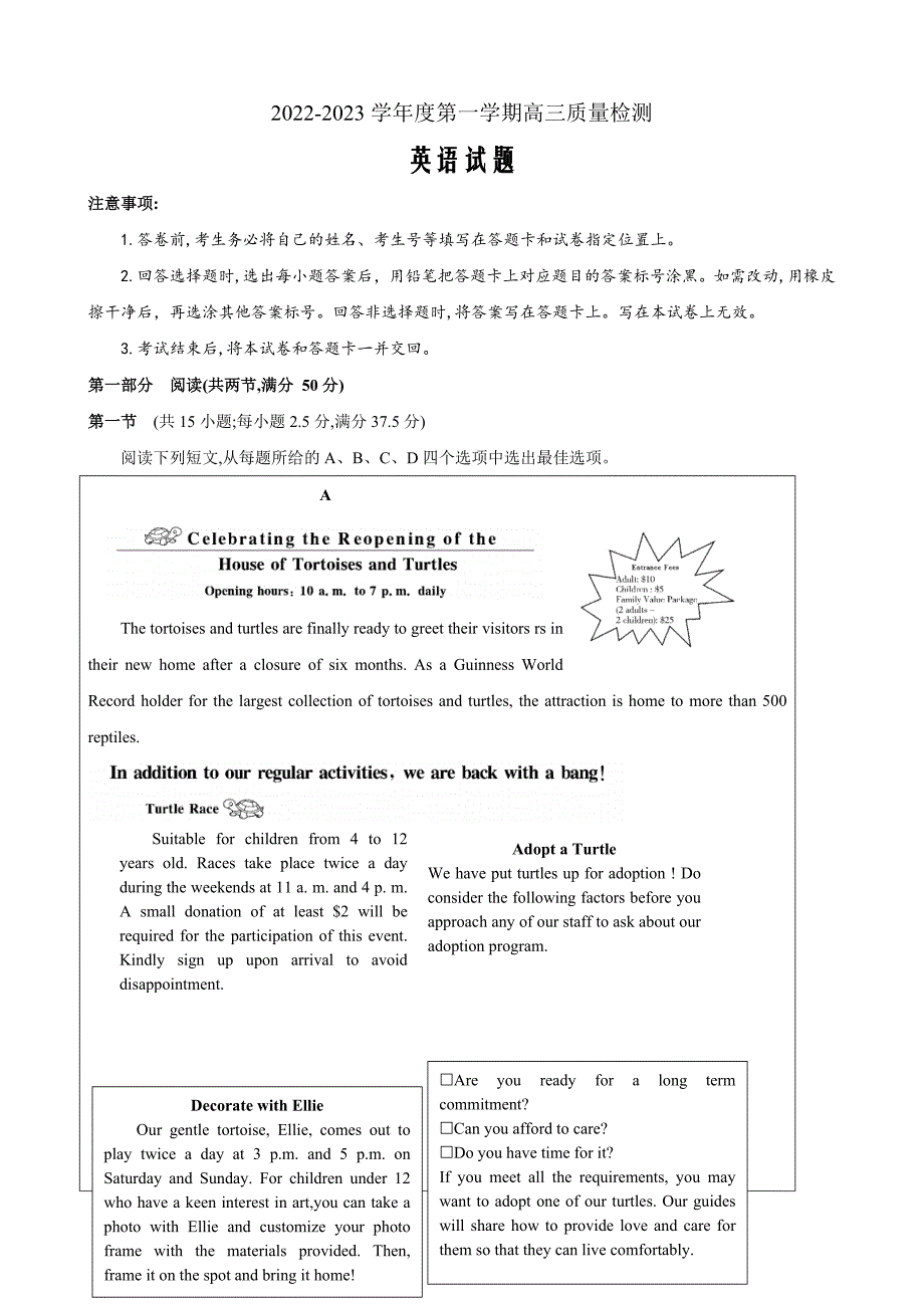 山东省济宁市2022-2023学年高三上学期期末考试英语Word版_第1页