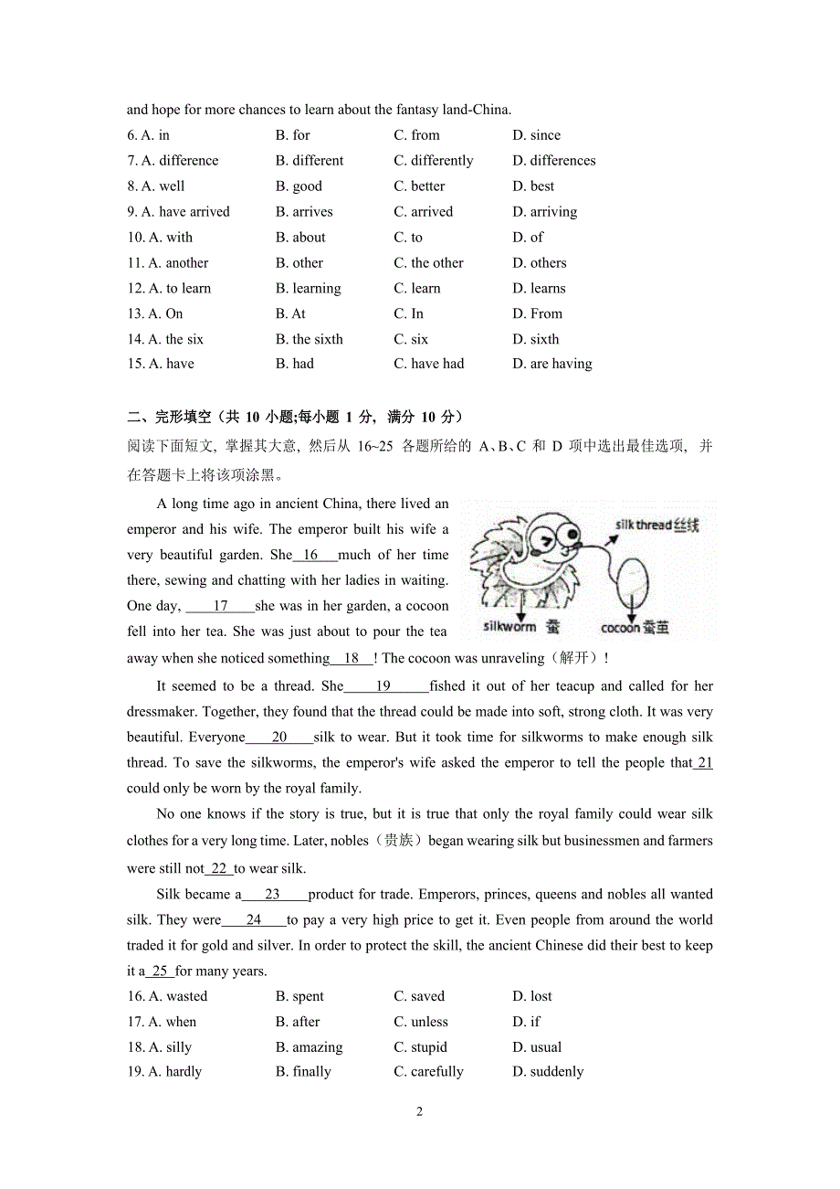 【海珠区】21-22学年八年级上学期期末英语试卷（含答案）_第2页